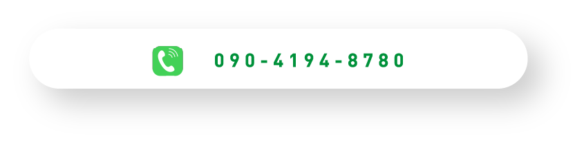 090-4194-8780