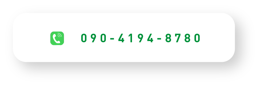 090-4194-8780
